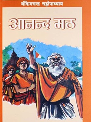 cover image of Anand Math